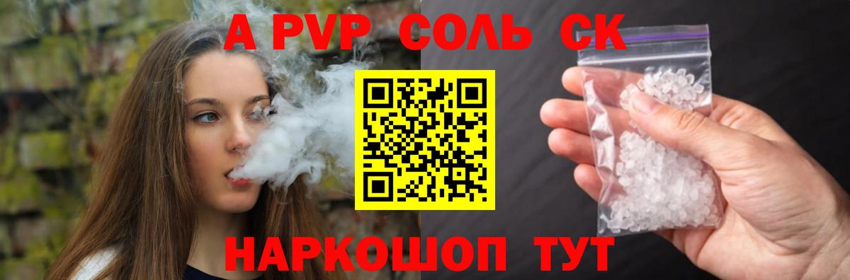 APVP СК КРИС Карачаевск