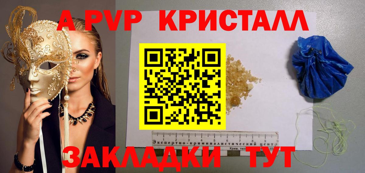A PVP СК  Вход с VPN  Alpha-PVP  Карачаевск  Alpha PVP СК КРИС 