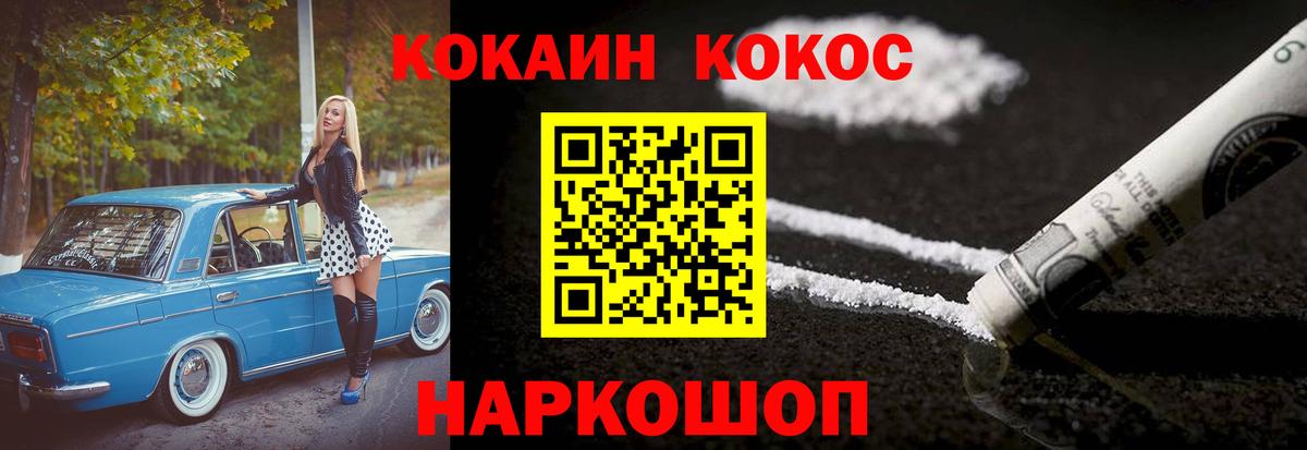 Карачаевск  Cocaine VHQ  Вход с VPN  Кокаин 98% 