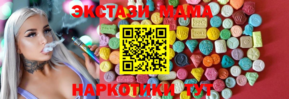 Ecstasy XTC Карачаевск