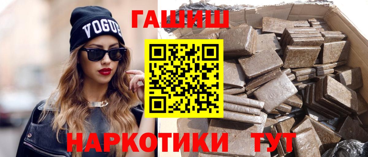 ГАШ убойный  ГАШИШ  Карачаевск  Вход с VPN  ГАШИШ гарик 