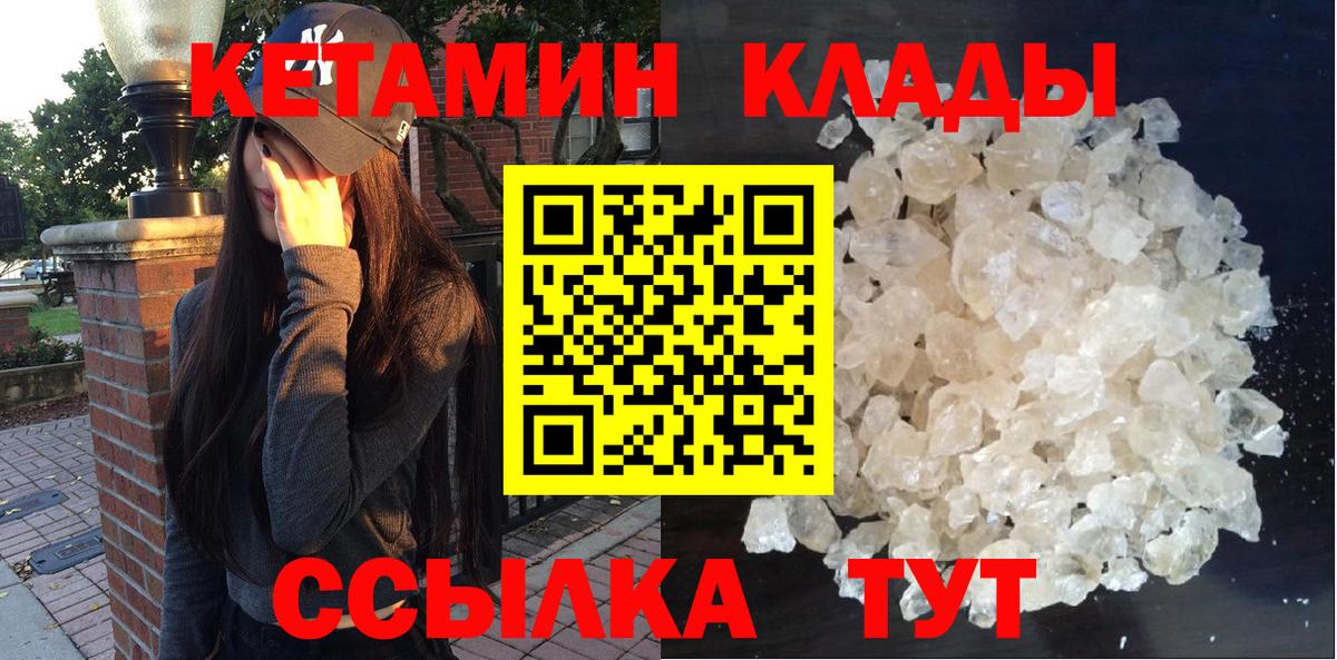 Карачаевск  КЕТАМИН VHQ  Вход с VPN  КЕТАМИН VHQ 