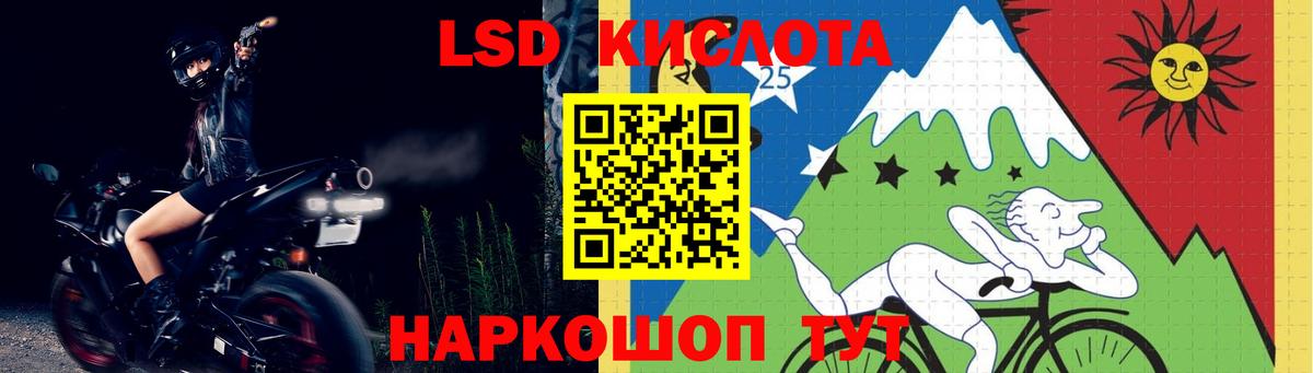 Лсд 25 экстази кислота Карачаевск