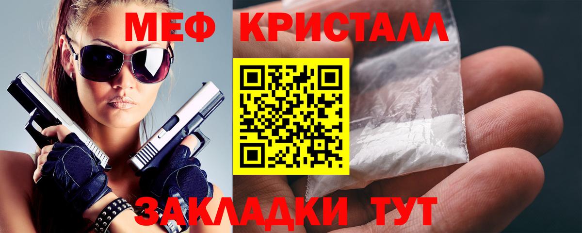 МЯУ-МЯУ  Мефедрон mephedrone  Меф мука  МЕФ  Карачаевск  кракен ссылки  Вход с VPN  где продают наркотики 