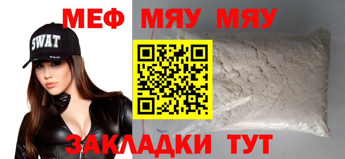 Мефедрон  Карачаевск