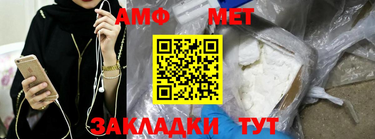 Метамфетамин витя  Метамфетамин витя  Карачаевск  Вход с VPN 