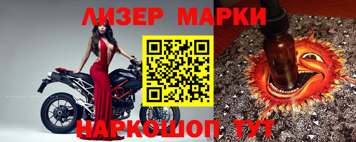 Марки N-bome 1,8мг Карачаевск