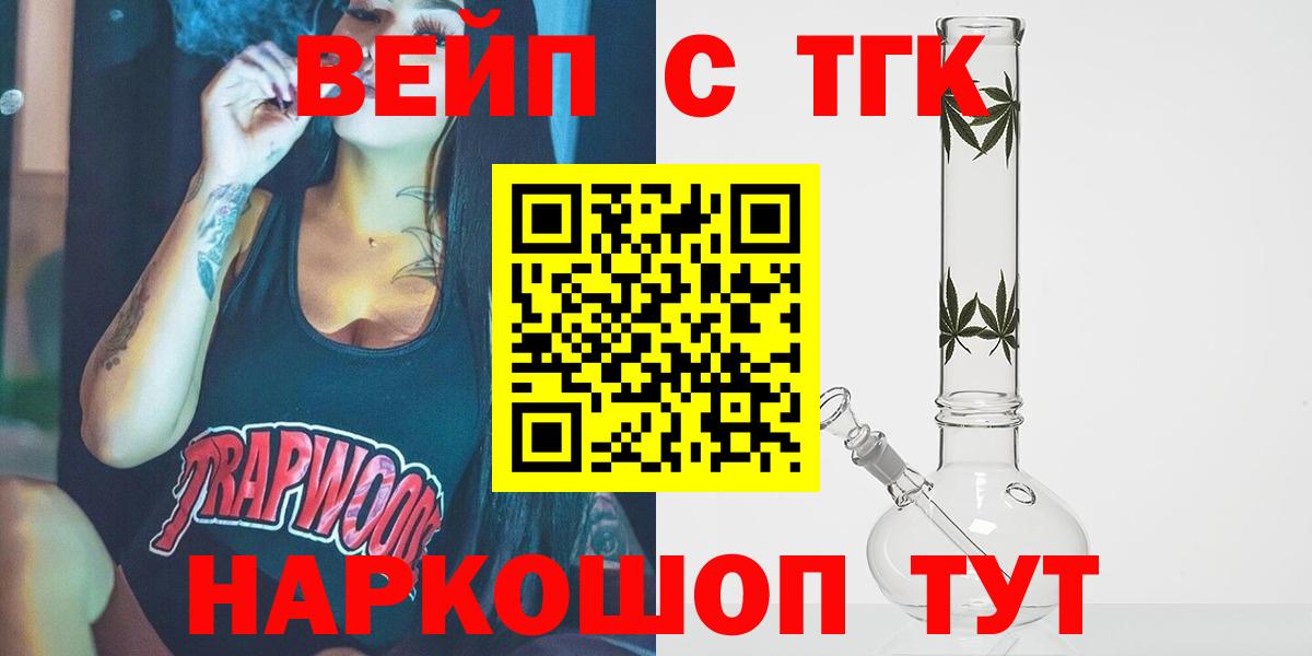 ТГК концентрат  Вход с VPN  Карачаевск 